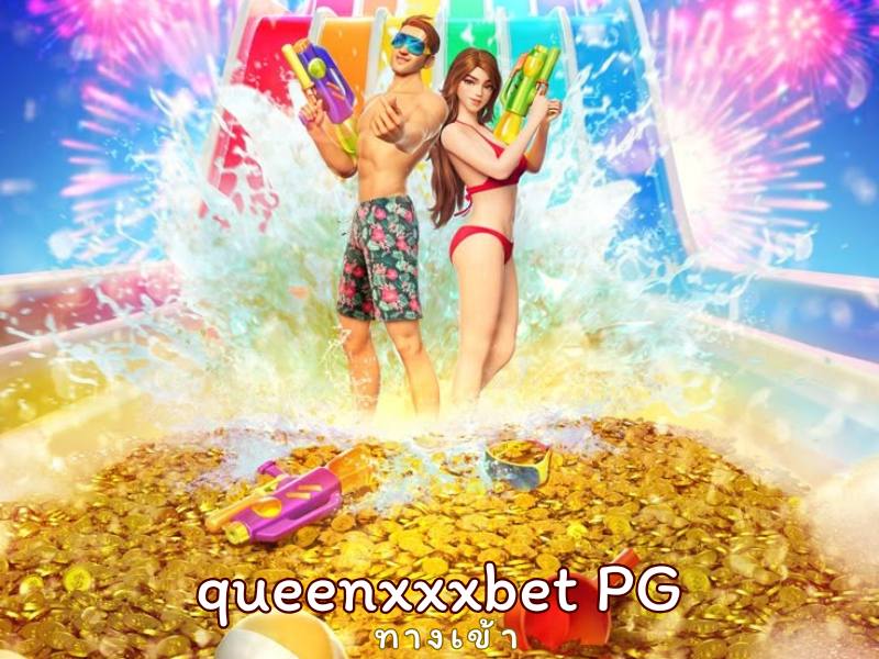 queenxxxbet PG